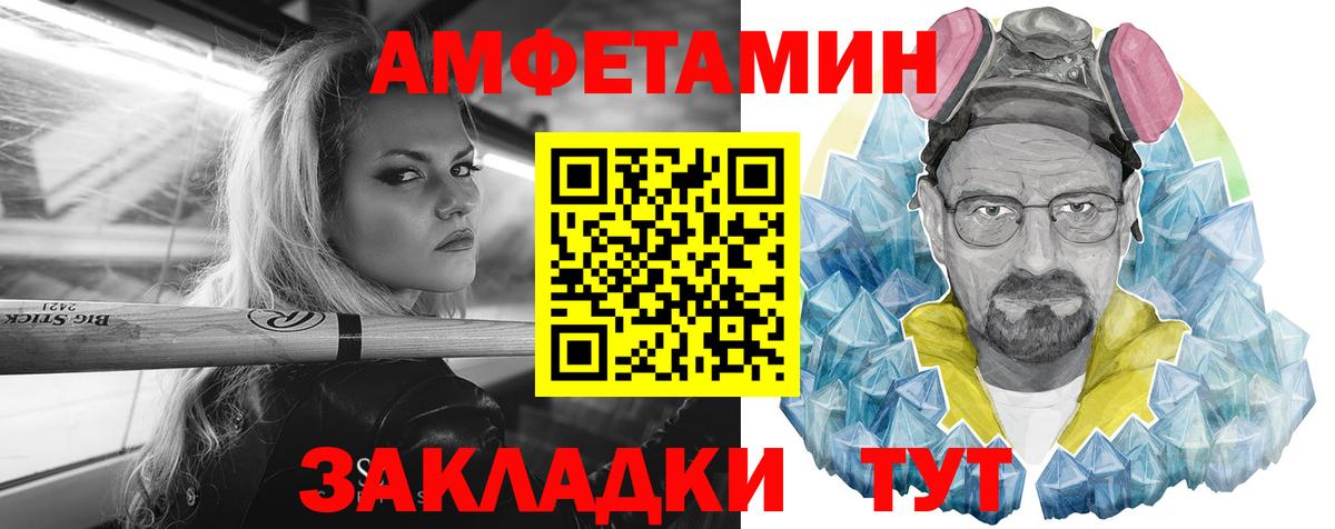 Amphetamine 97% Заречный