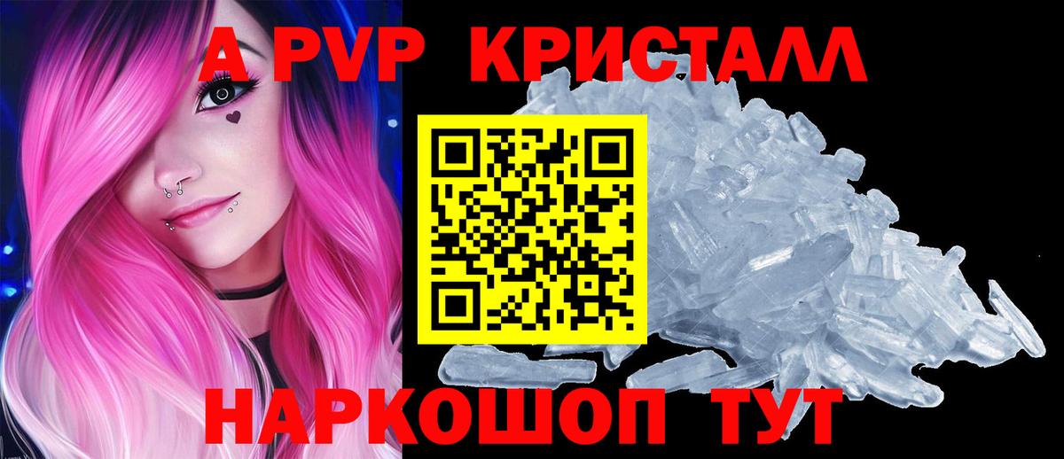 A-PVP СК КРИС  Alpha PVP Соль  Заречный  Вход с VPN 