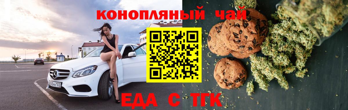Заречный  Canna-Cookies конопля  Вход с VPN 
