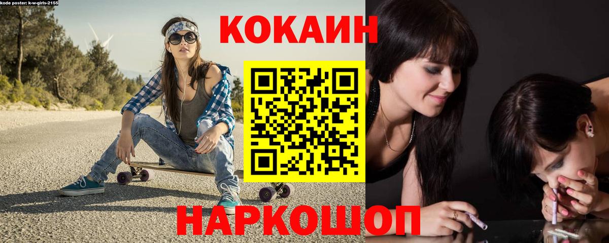 Кокаин FishScale  Вход с VPN  Заречный  где можно купить   Cocaine 98% 