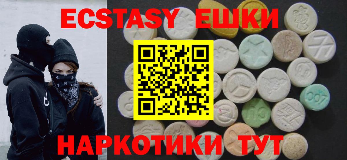 Экстази таблы Заречный