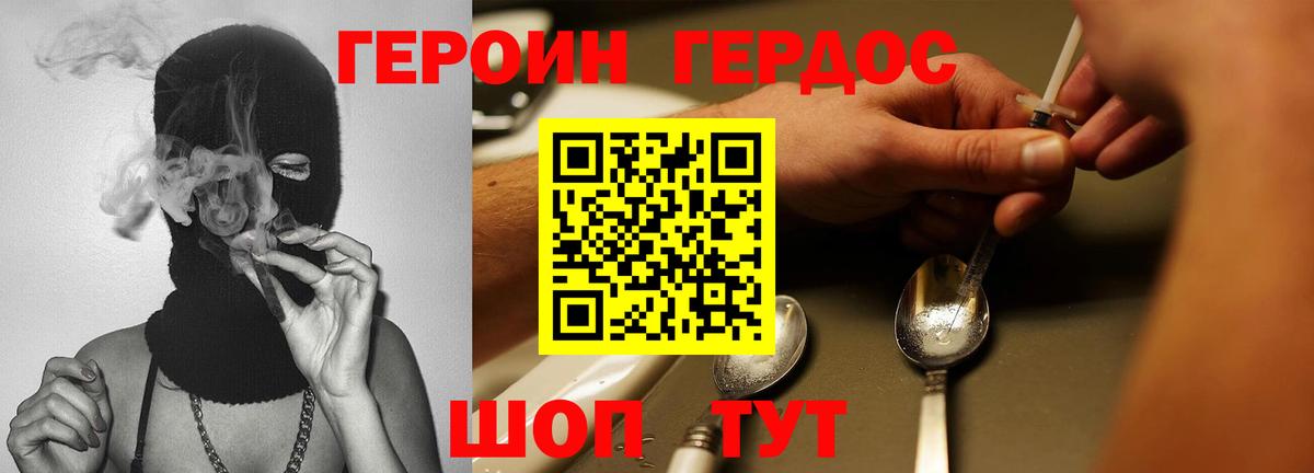 Заречный  ГЕРОИН герыч  Вход с VPN 