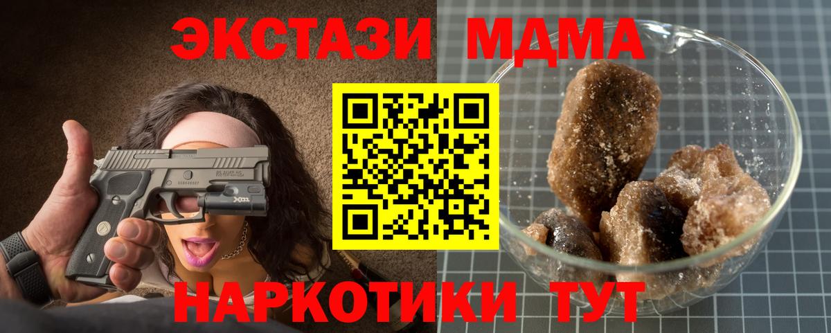 MDMA crystal  MDMA VHQ  Заречный  Вход с VPN 