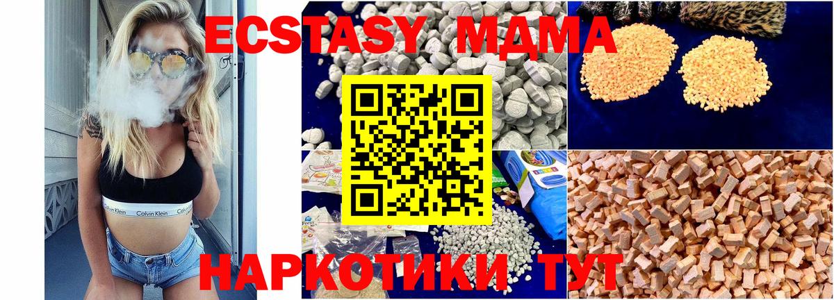 МДМА кристаллы Заречный