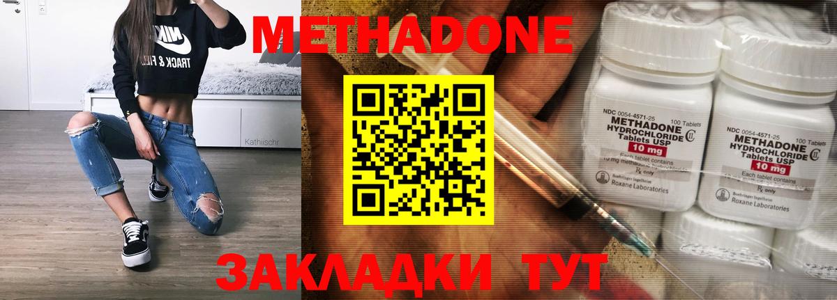 МЕТАДОН VHQ  МЕТАДОН methadone  Заречный  Вход с VPN 
