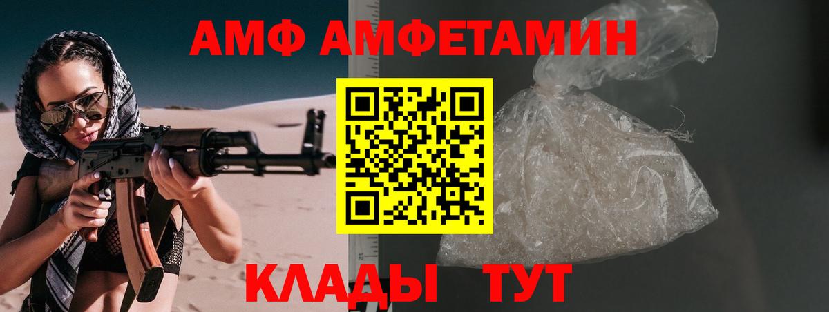 МЕТАМФЕТАМИН мет Заречный