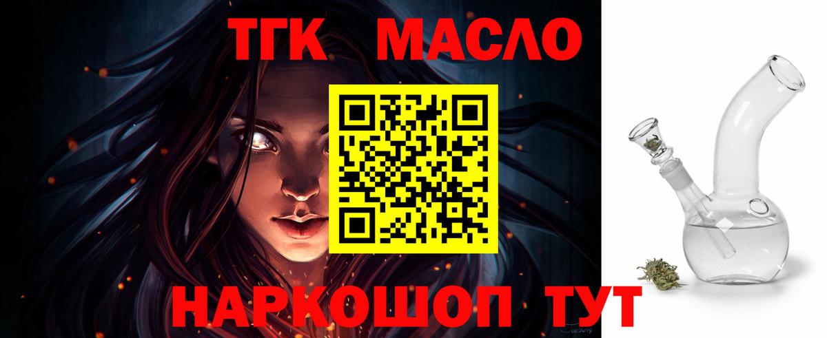 Дистиллят ТГК вейп с тгк  Вход с VPN  Заречный 