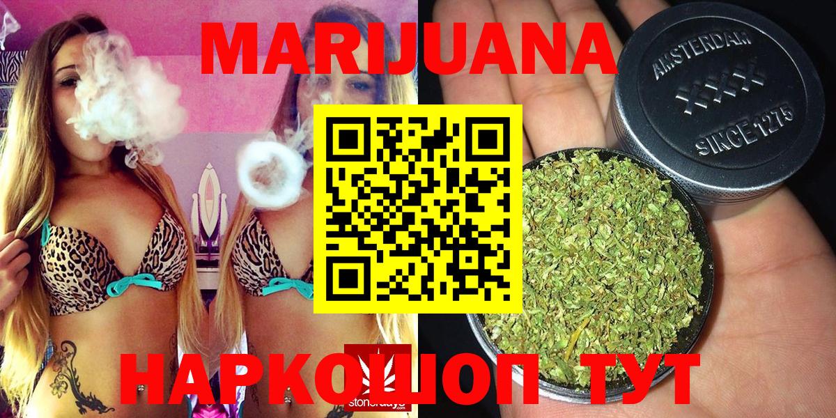 Бошки марихуана VHQ  Вход с VPN  Заречный  Марихуана MAZAR  Бошки Шишки Amnesia  Канабис SATIVA & INDICA 
